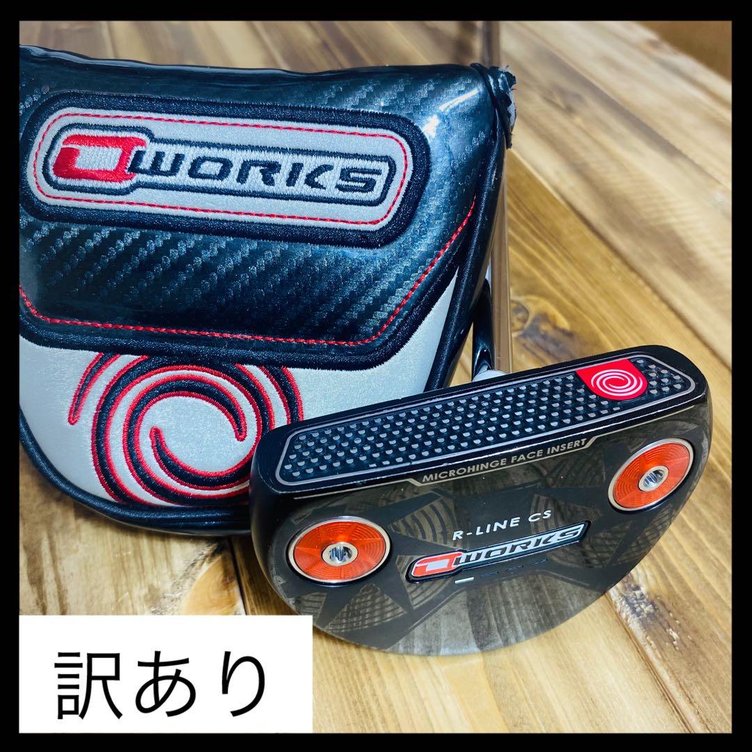 【訳あり】ODYSSEY O-WORKS R-LINE CS センターシャフト