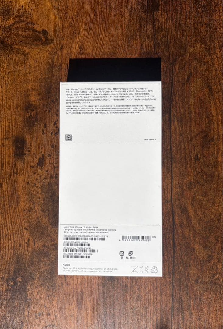 iPhone12 ホワイト 64GB