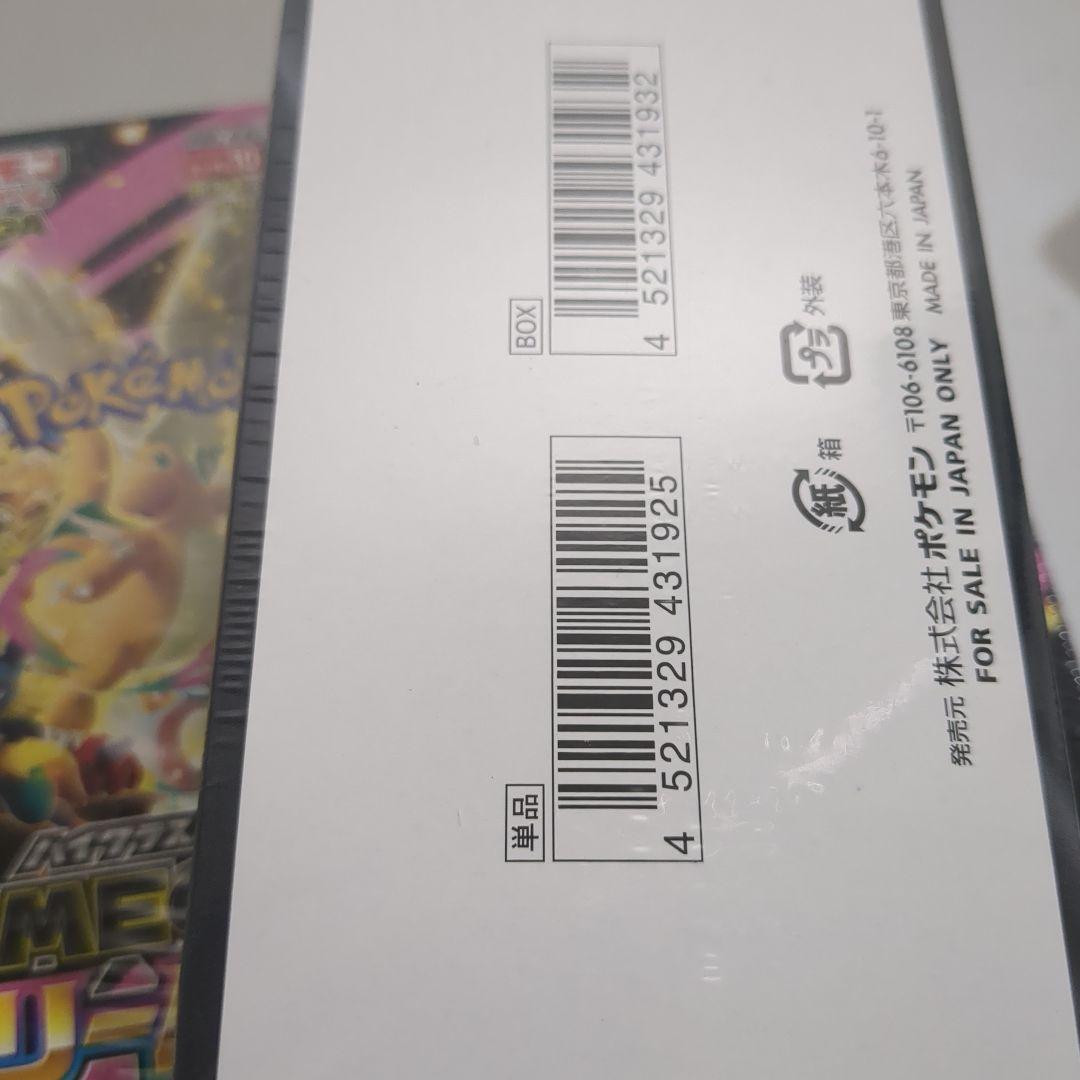 シュリンク付き　ポケモンカード　MEGAドリームex 3BOX