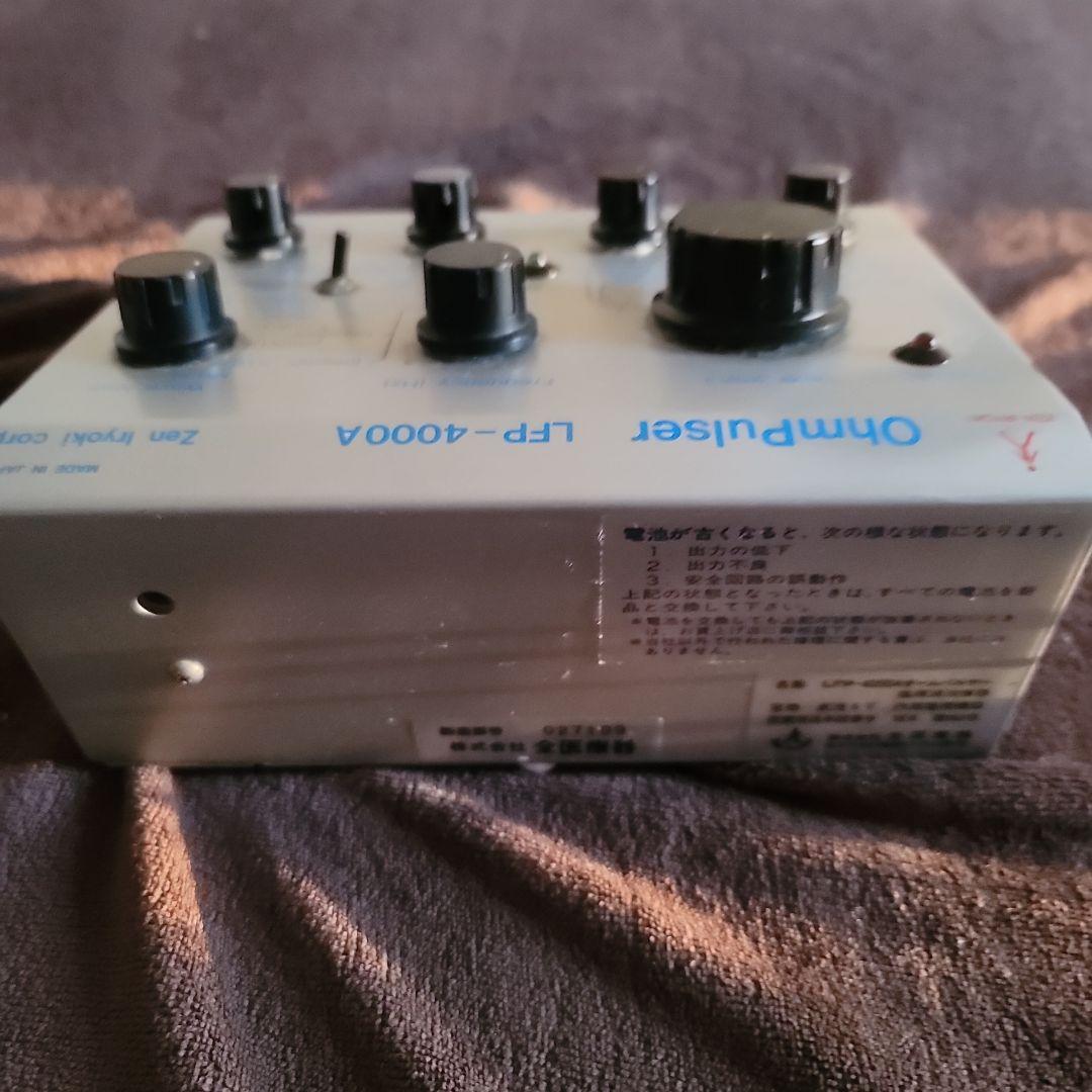 オームパルサー　OhmPulser LFP-4000A　携帯用レザーバッグ付き