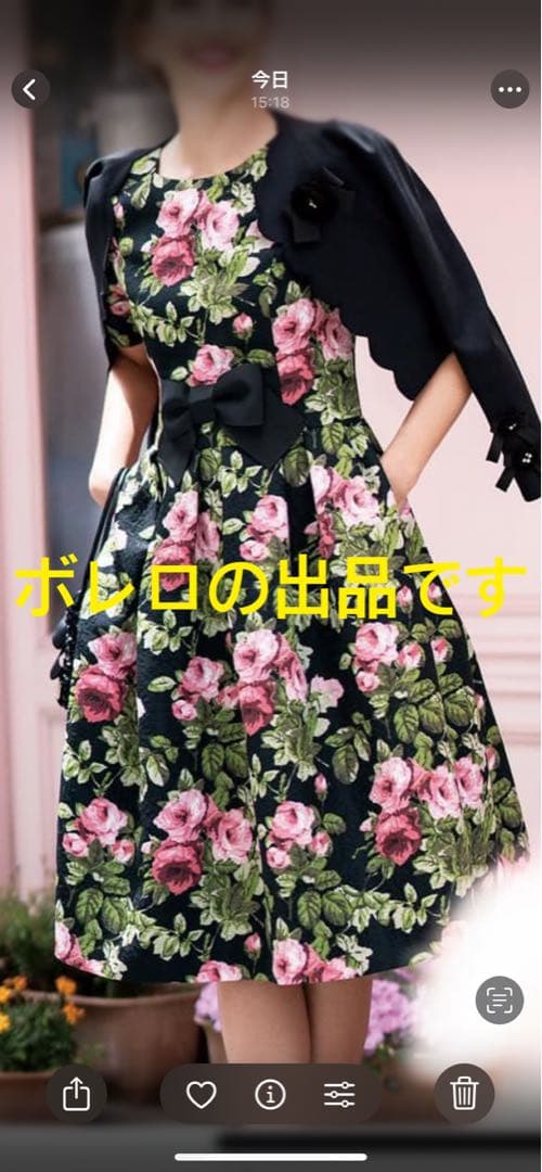 エムズグレイシー未使用カタログ掲載ボレロ40