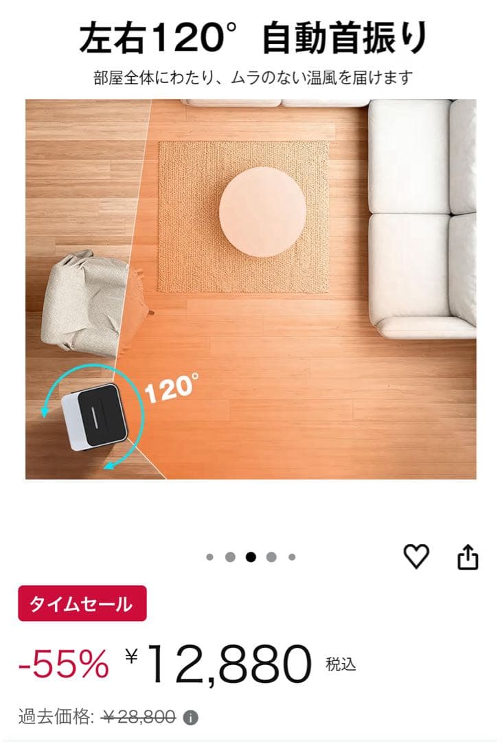 新品未使用、加湿器付きセラミックヒーター