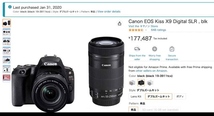 【廃棄予定】【価格交渉可】キャノンのカメラ