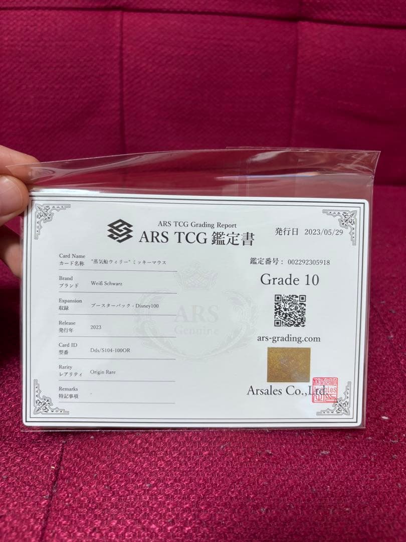 【ARS10】蒸気船ウィリー ミッキーマウス OR ヴァイス　Disney100