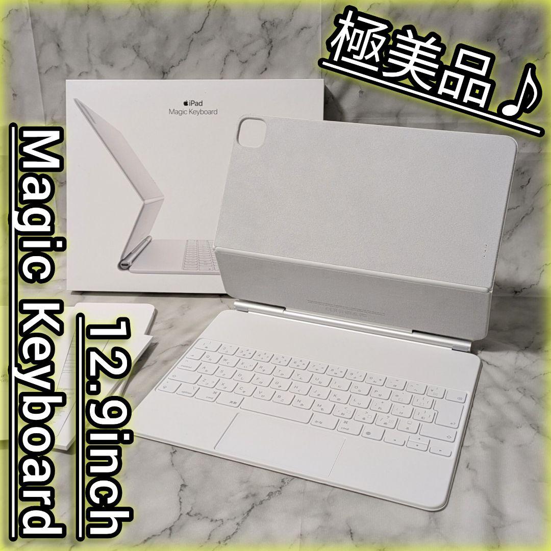 美品♪Magic Keyboard iPad 12.9インチ用マジックキーボード