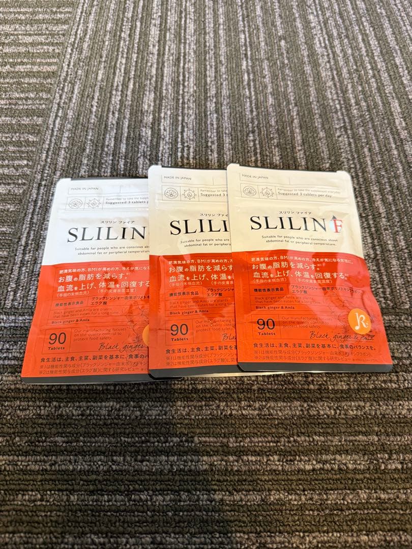 スリリンファイア90粒×3袋