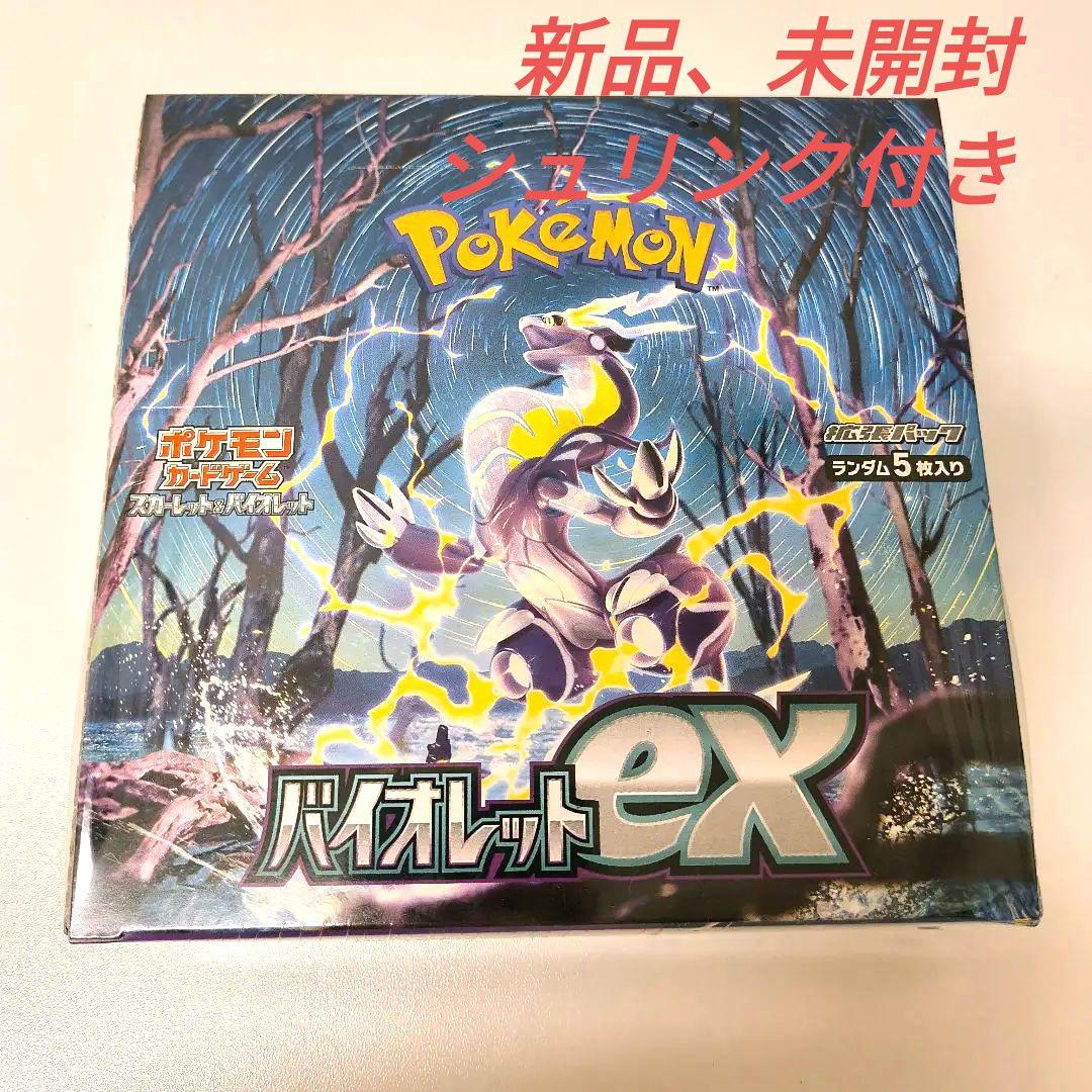 【新品・未開封】ポケモンカード バイオレットex BOX　シュリンク付き