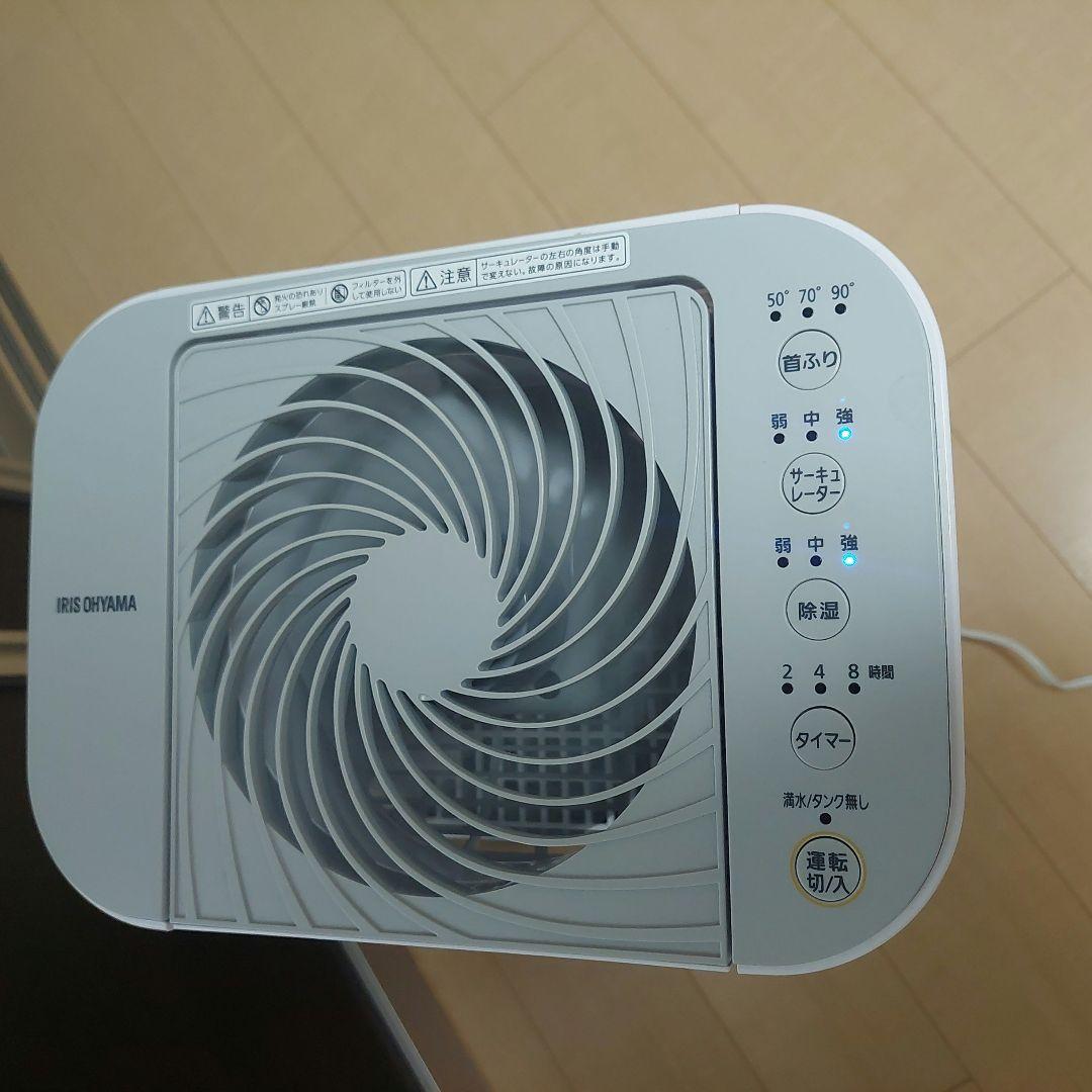 【美品】アイリスオーヤマ　衣類乾燥除湿器　IJD-150-WH