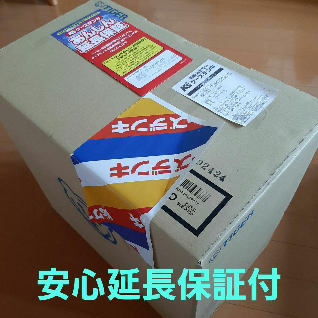 3年延長保証付 タイガーミキサー SLB-A100 KO