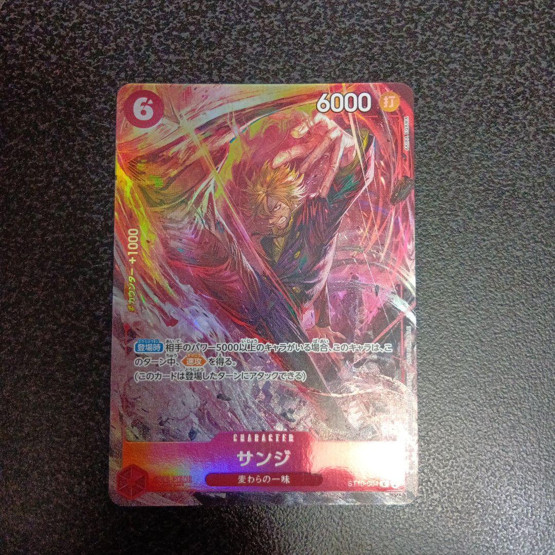 サンジ：8パックバトル2024 優勝 C プロモ　パラレル　ST10-004