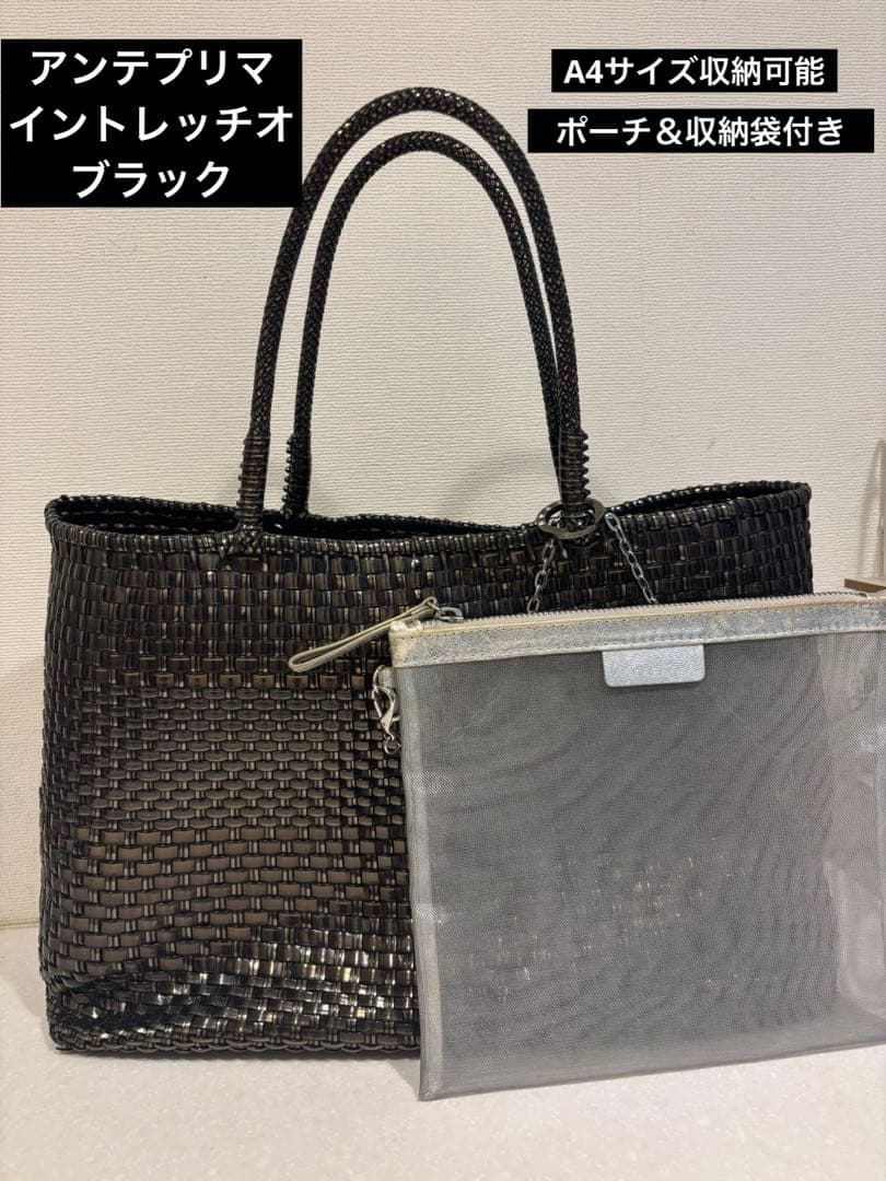アンテプリマ　ワイヤーバッグ イントレッチオ　ブラック　黒