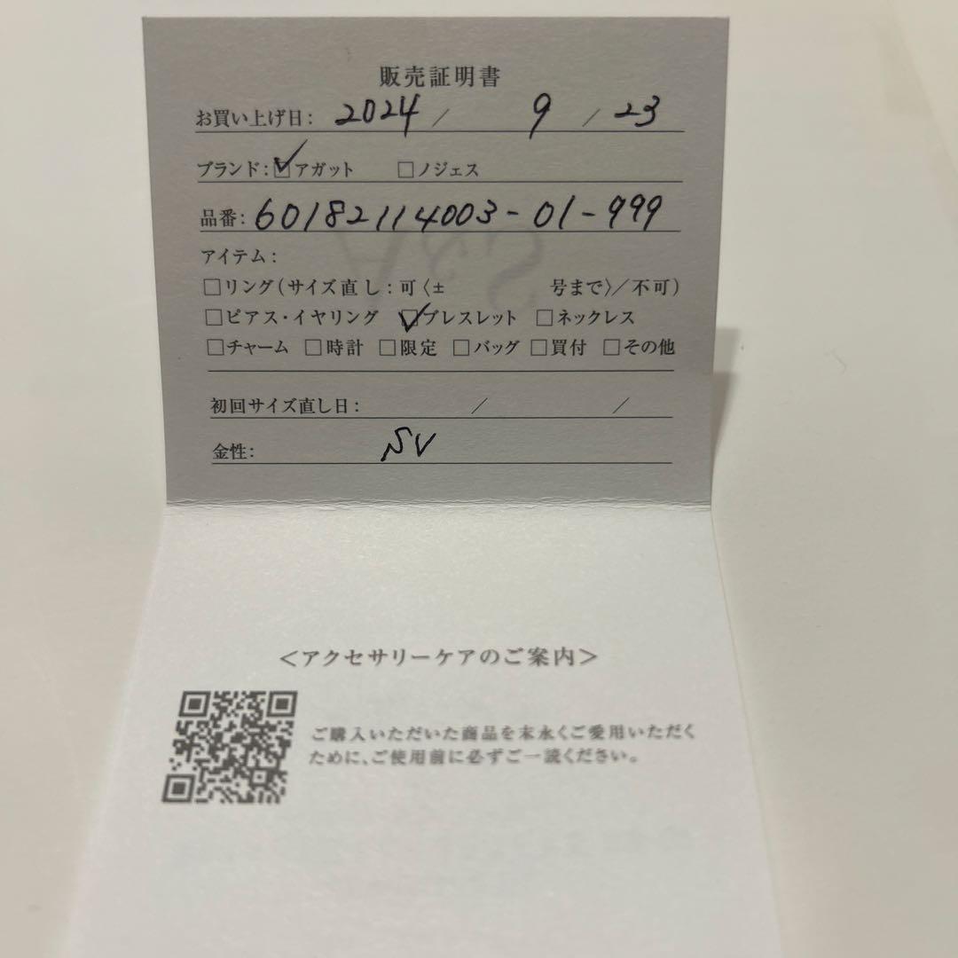 アガットシルバーバングル　シルバースプーン