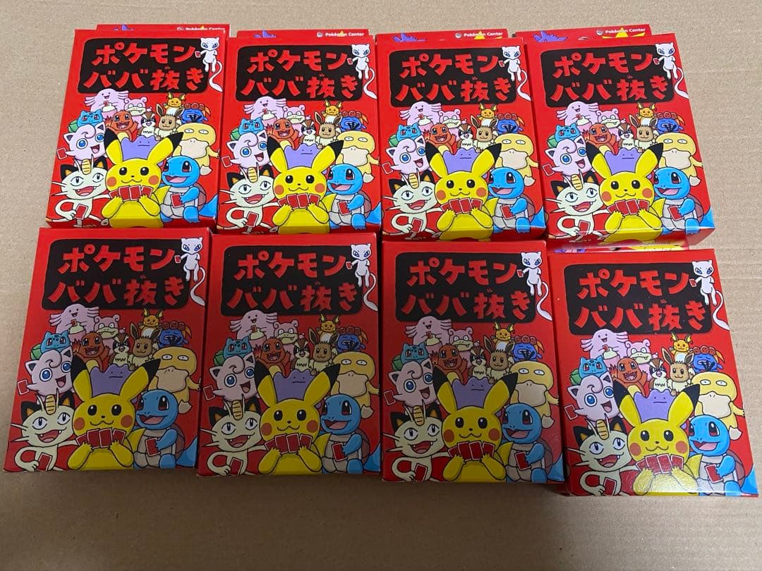 未開封　匿名発送　ポケモンババ抜き赤 8個セット 新品未開封
