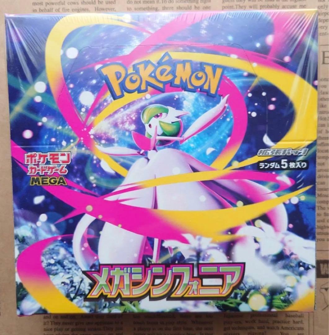 ポケモンカードメガシンフォニア新品未開封シュリンク付きBOX