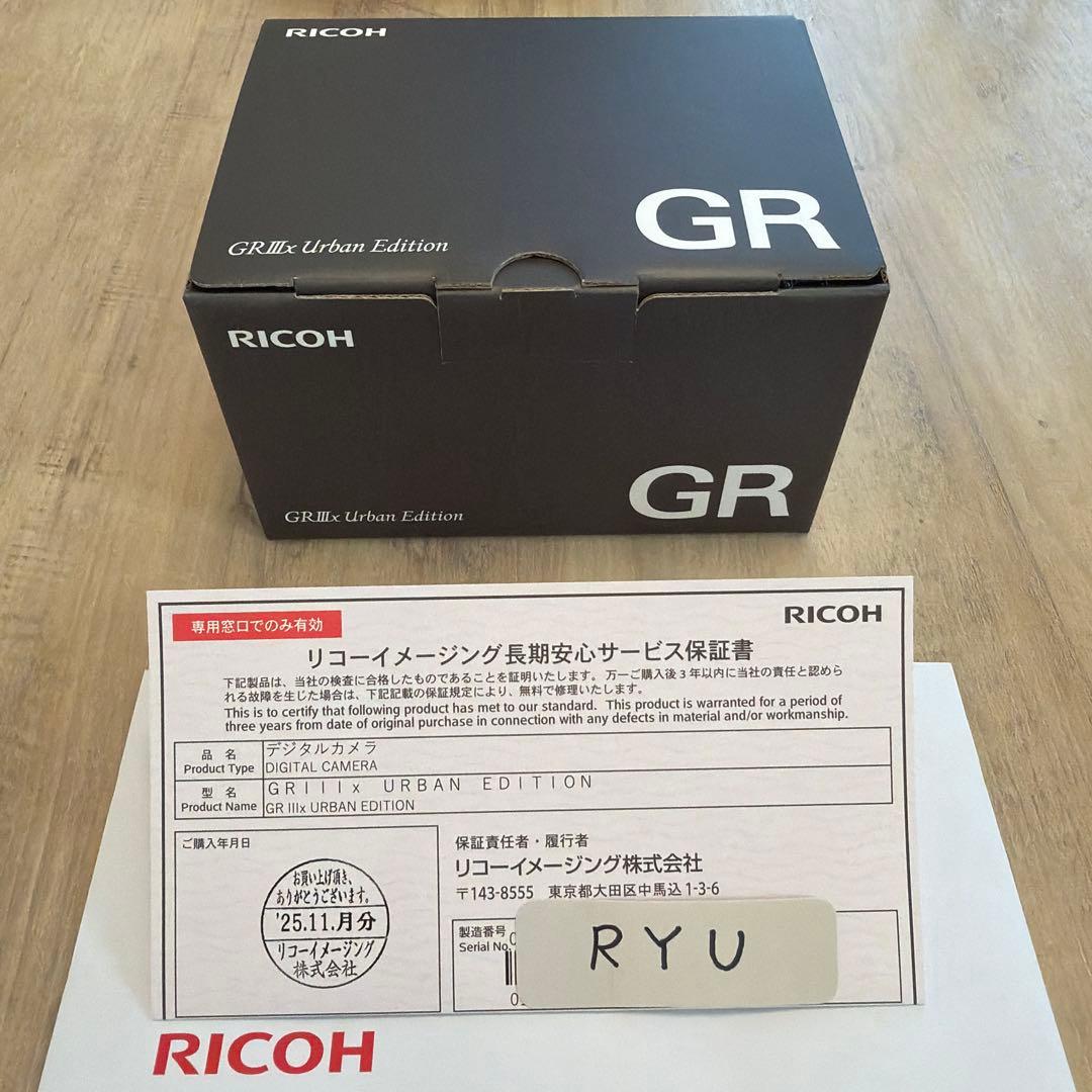 【新品未使用】RICOH GRIIIx UrbanEdition
