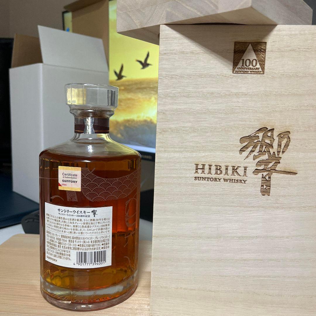 SUNTORY サントリー 響 100周年記念 アニバーサリーブレンド700ml