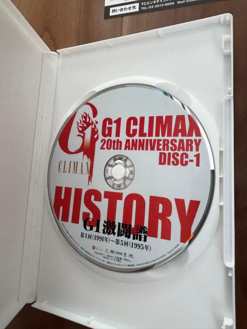 【極美品】新日本プロレス G1 CLIMAX 20周年記念　DVD-BOX