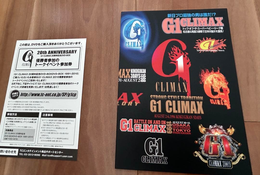 【極美品】新日本プロレス G1 CLIMAX 20周年記念　DVD-BOX