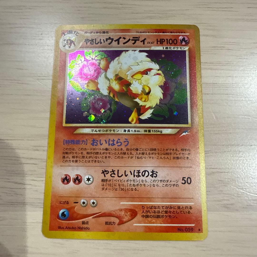 依頼者やさしいウインディ ★ 拡張パック第4弾 闇、そして光へ…