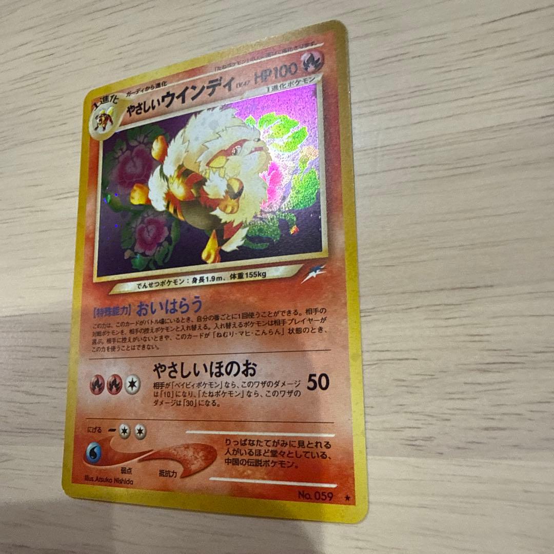 依頼者やさしいウインディ ★ 拡張パック第4弾 闇、そして光へ…