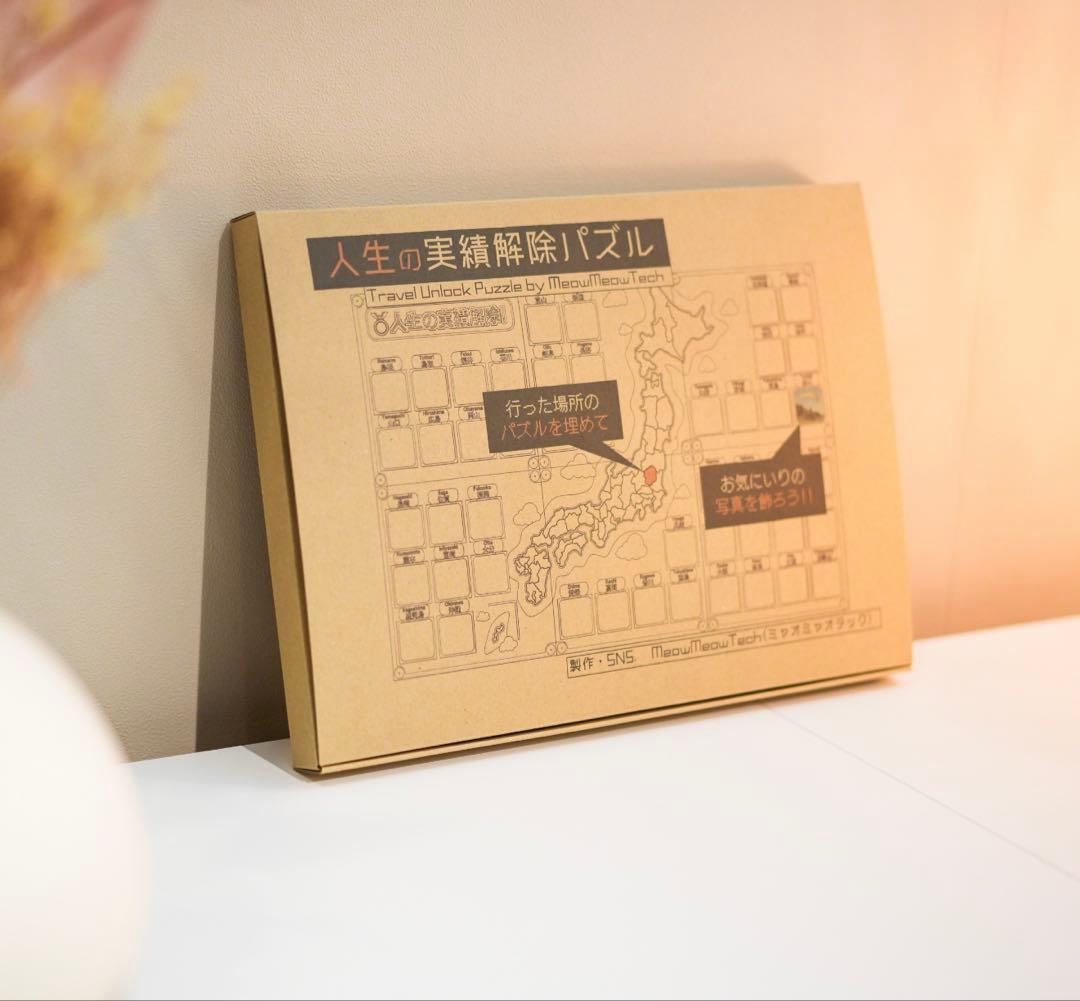 無地プレートセット/人生の実績解除パズル Japan Puzzle Mapグレー