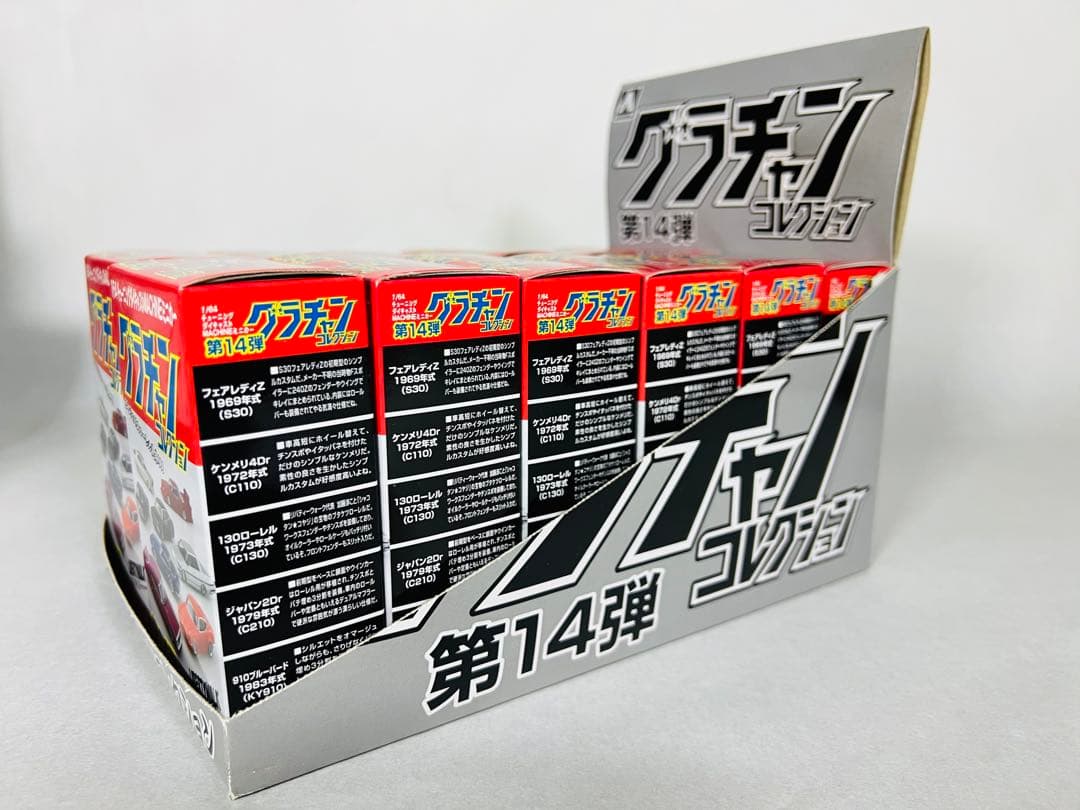 レア 新品・未開封 グラチャンコレクション 第14弾 12個入り