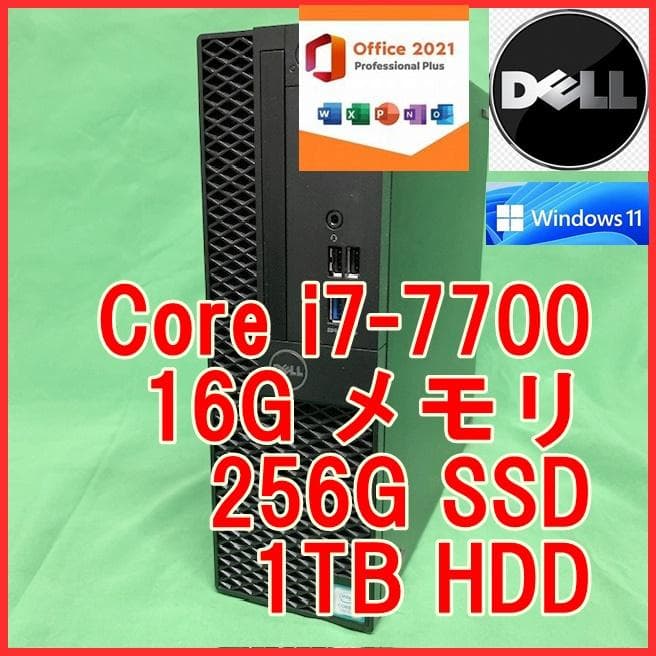 第7世代 i7-7700 16G 256G SSD Optiplex3050