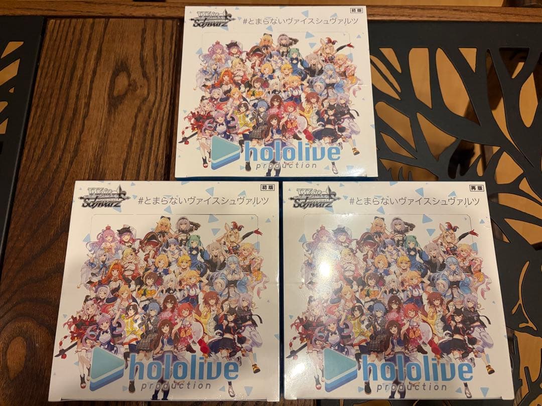 ヴァイスシュヴァルツ ホロライブ vol.1 3box 未開封 シュリンク付き