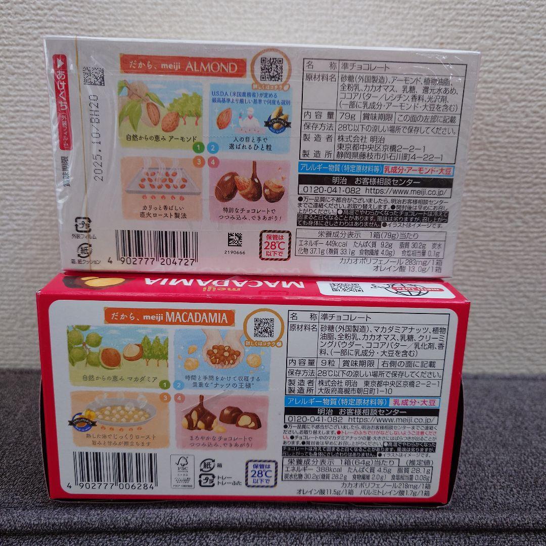 トッポ ・ポッキー・紗々・きのこの山・他　チョコレート詰め合わせ①