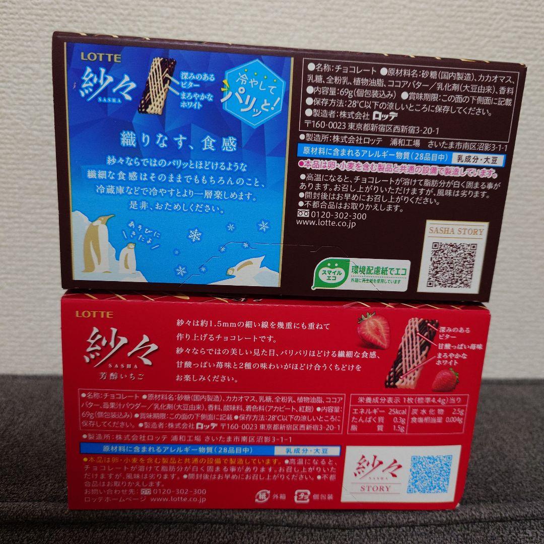 トッポ ・ポッキー・紗々・きのこの山・他　チョコレート詰め合わせ①