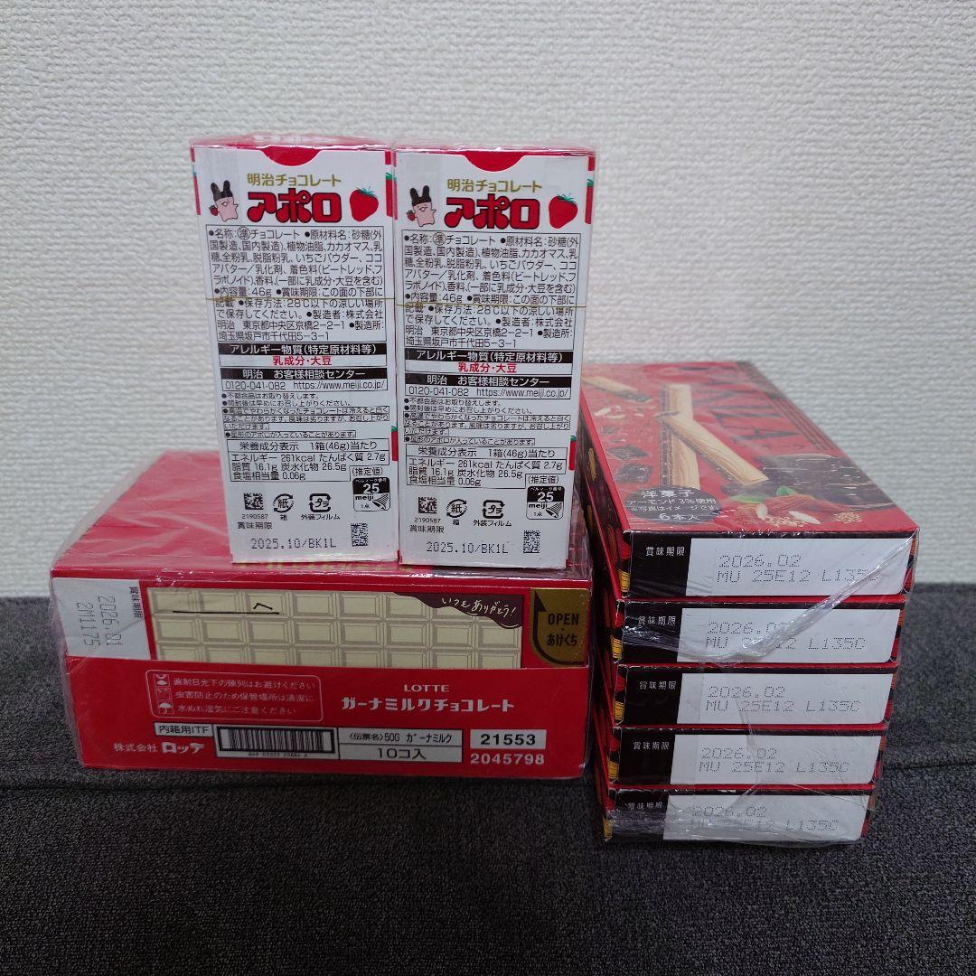 トッポ ・ポッキー・紗々・きのこの山・他　チョコレート詰め合わせ①