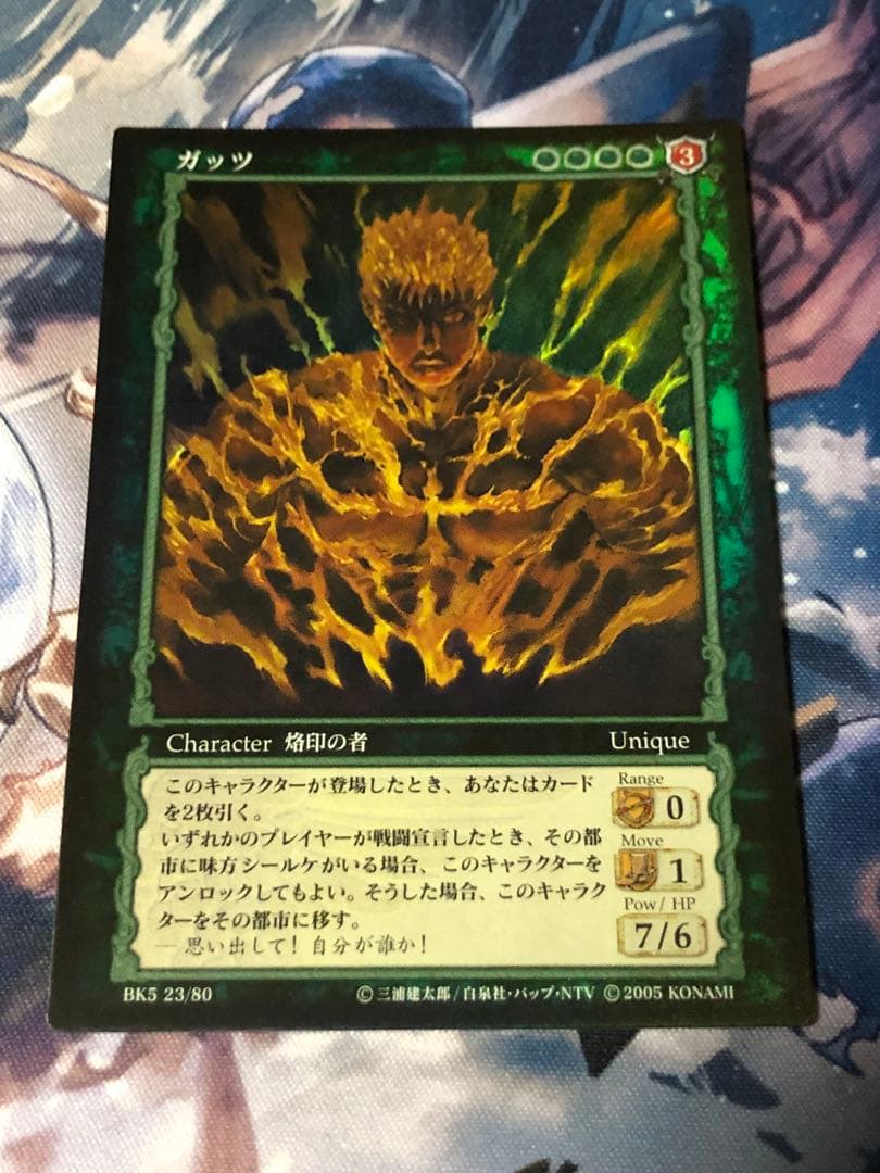 ベルセルクtcg BK5 ガッツ