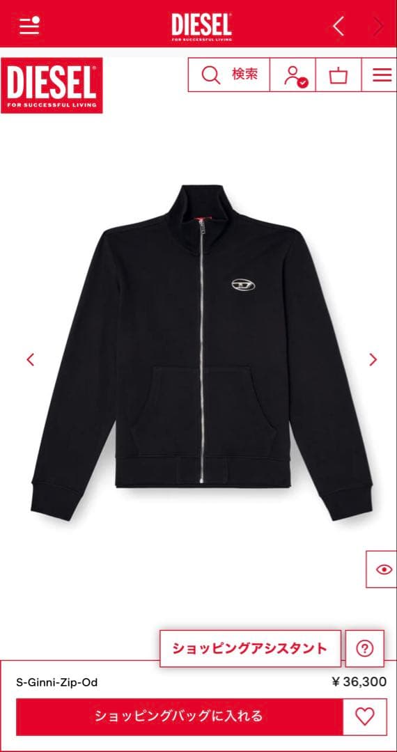DIESEL ディーゼル　ブラック ジップアップ トレーナー S