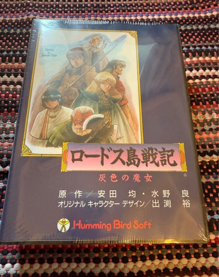 未開封品ロードス島戦記クロニクル