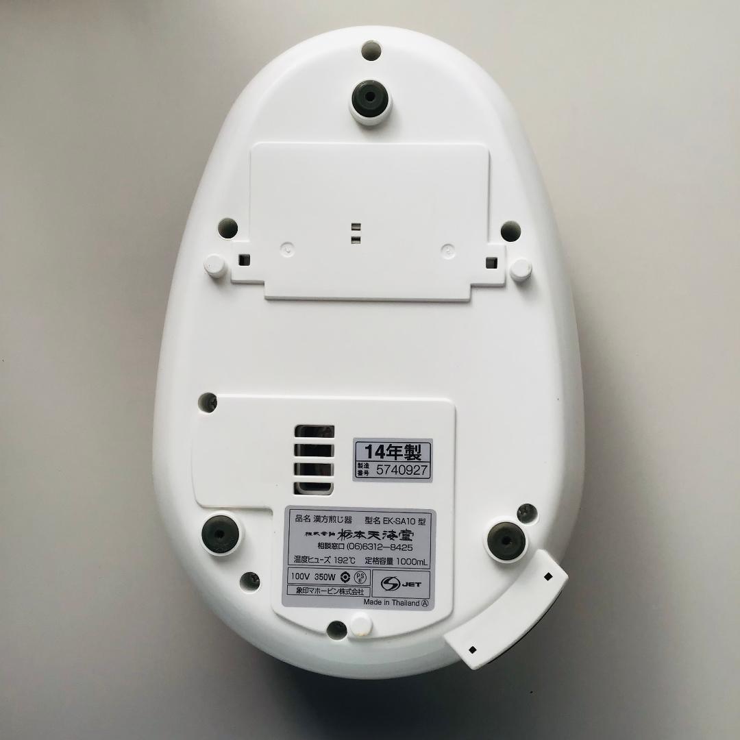 漢方煎じ器 文火楽々 EK-SA10