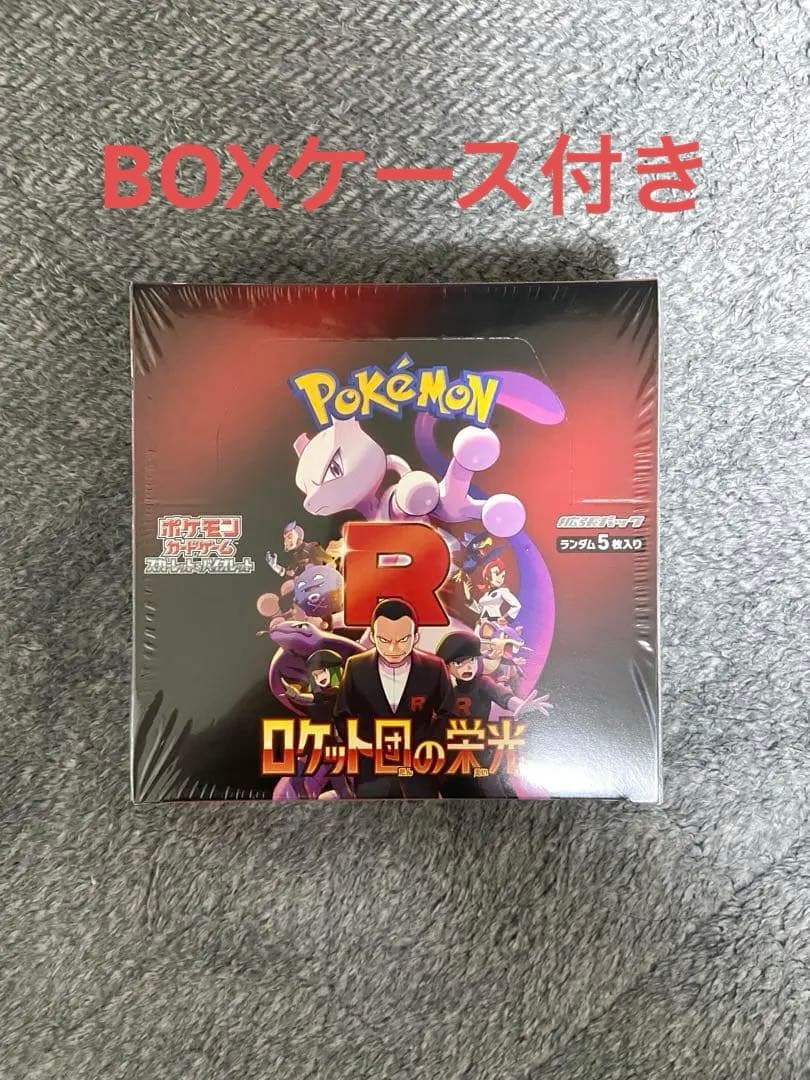 ロケット団の栄光 box シュリンク付き boxケース付き