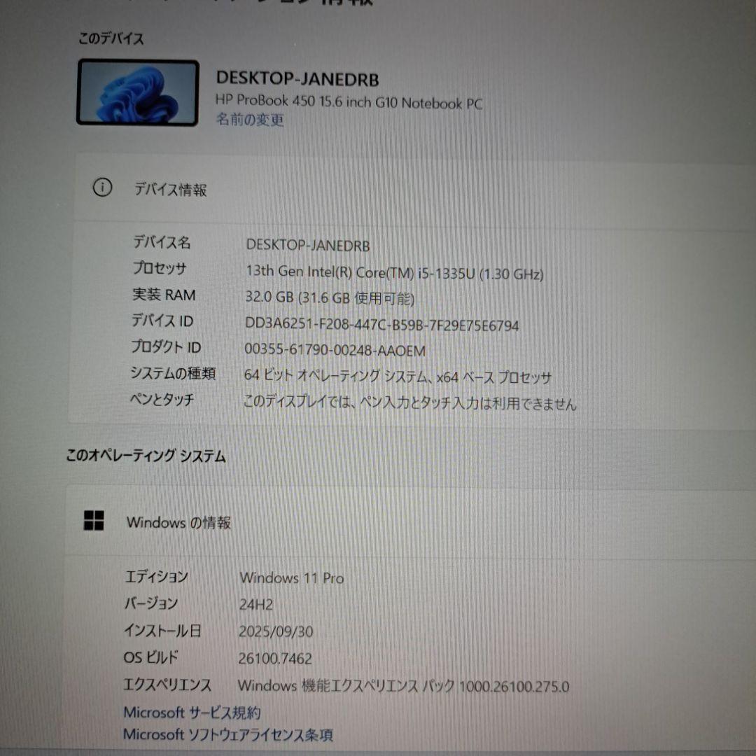 ⭐HP Probook 450 G10 美品⭐