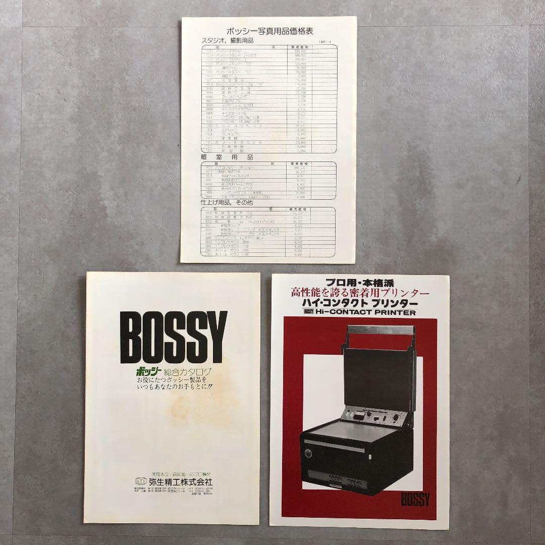 ボッシー　写真館・スタジオ用プロ機材　カタログ　1981年3月