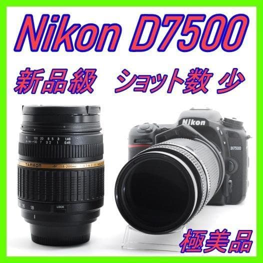 【高性能×超万能】Nikon D7500ダブルレンズセット