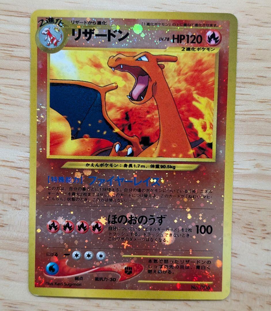 全面ホロ　リザードン★プレミアムファイル2 PROMO　ファイヤーレイズ