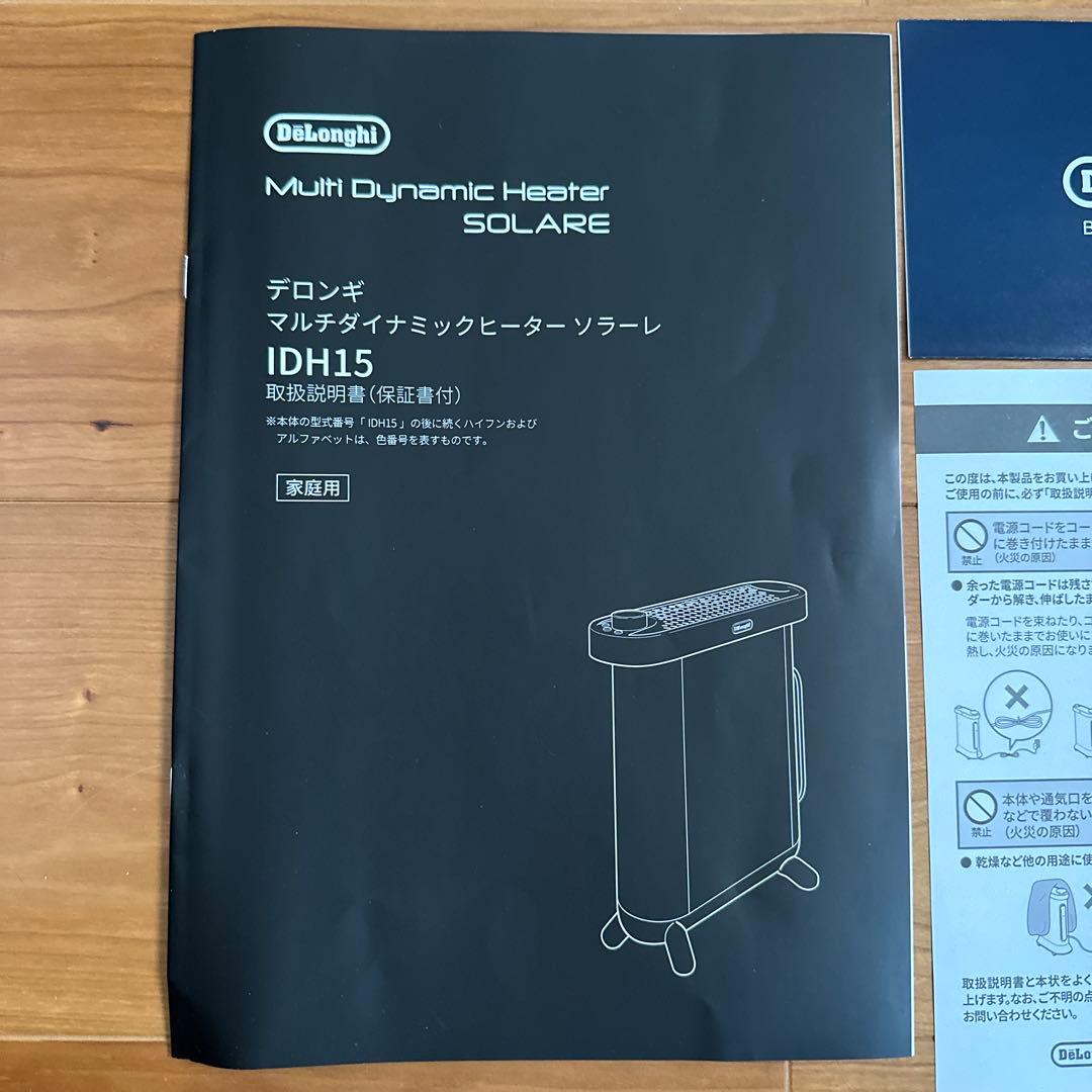 ◆値下げ DeLonghi IDH15-WG マルチダイナミックヒーター