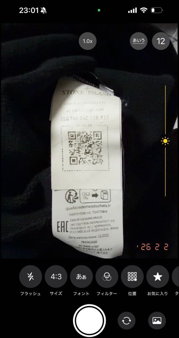 ストーンアイランド トレーナー Lサイズ