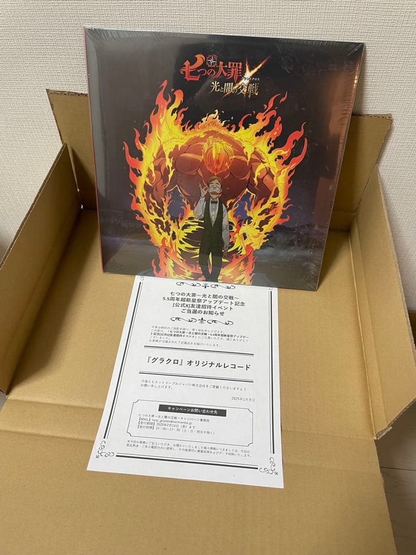 【七つの大罪】グラクロ　5.5周年　オリジナルレコード