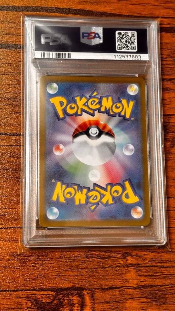 【PSA】ビワ SR SV8a テラスタルフェスex 197/187