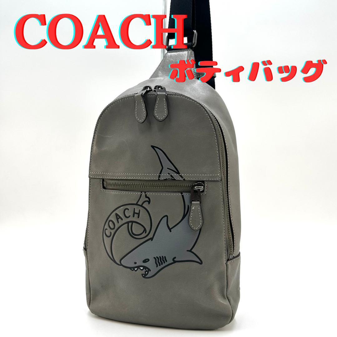 COACH コーチ シャーク サメ ボディバッグ スリングバッグ シルバー金具