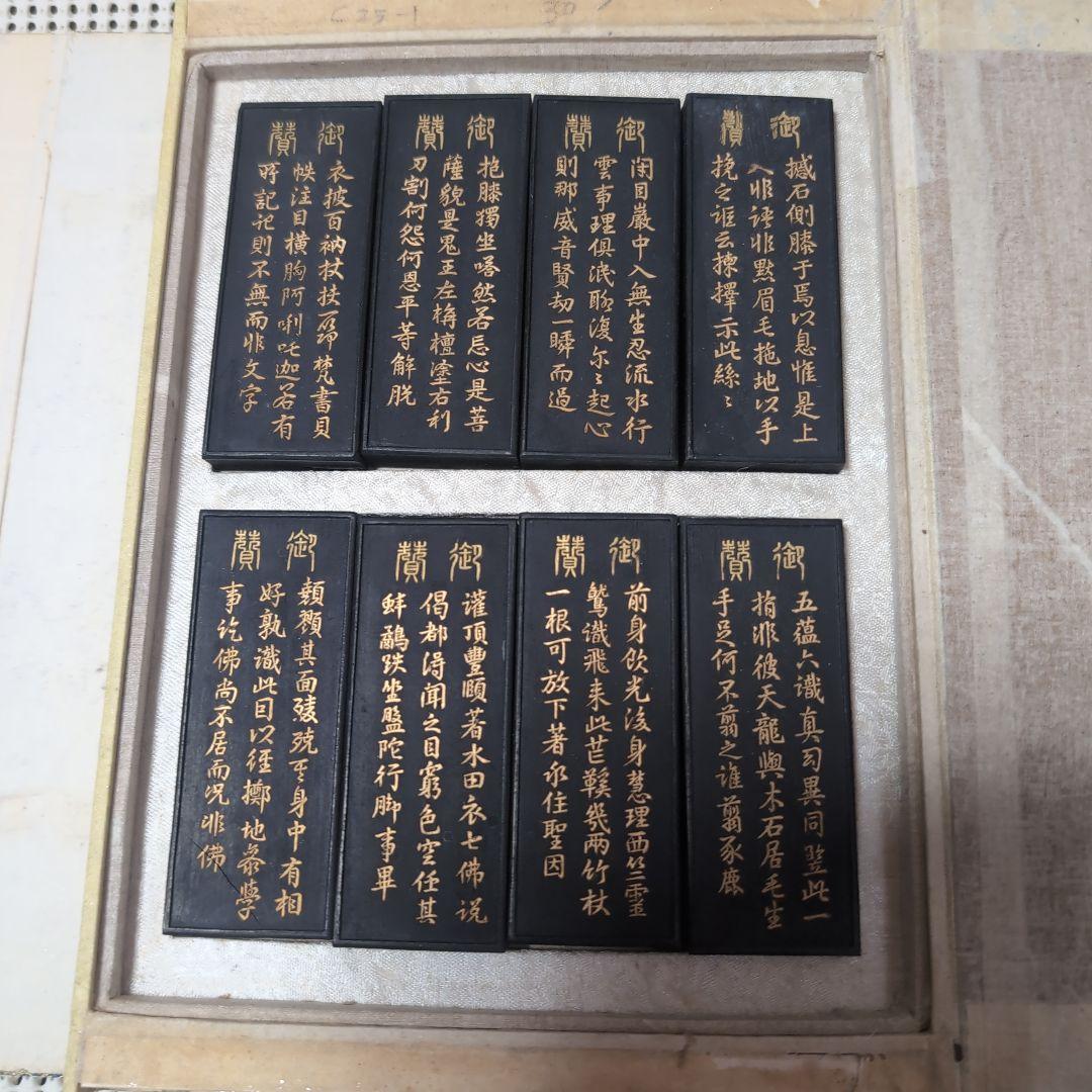 【未使用・希少品】中国 古墨 御製羅漢賛墨 16点 書道具 中国古玩