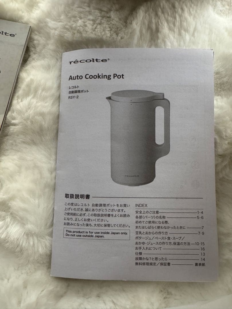 recolte レコルトスープメーカー 全自動調理ポット　クリームホワイト