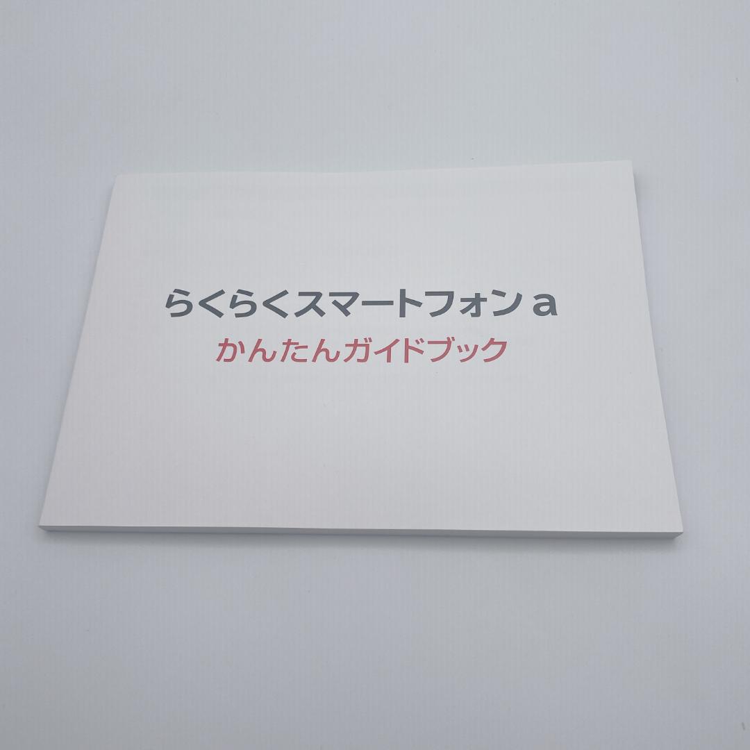 【未使用級】Y!mobile らくらくスマホA A401FC レッド