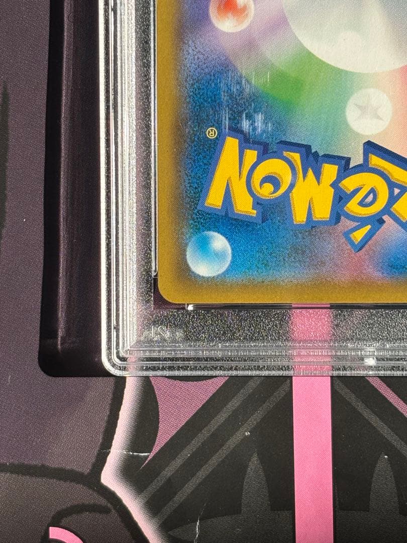 ポケモンカード PSA10 レシラム＆ゼクロムGX SR SA ドリームリーグ