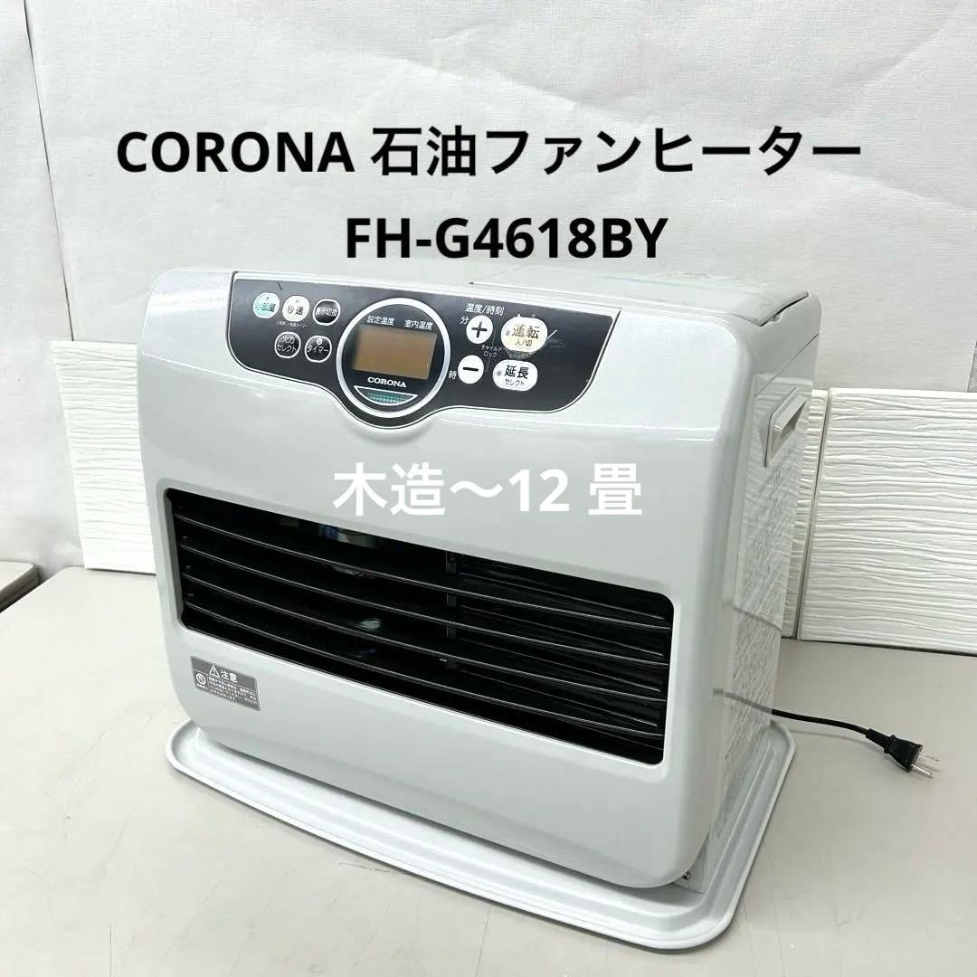 コロナ　石油ファンヒーター FH-G4618BY CORONA
